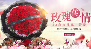 山东青岛即墨市北安街道周北村鲜花速递